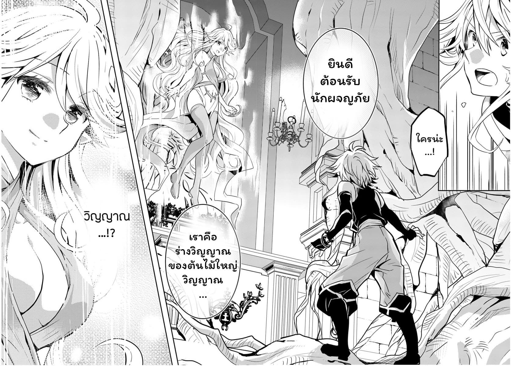 Deokure Teima no Sonohigurashi page 10