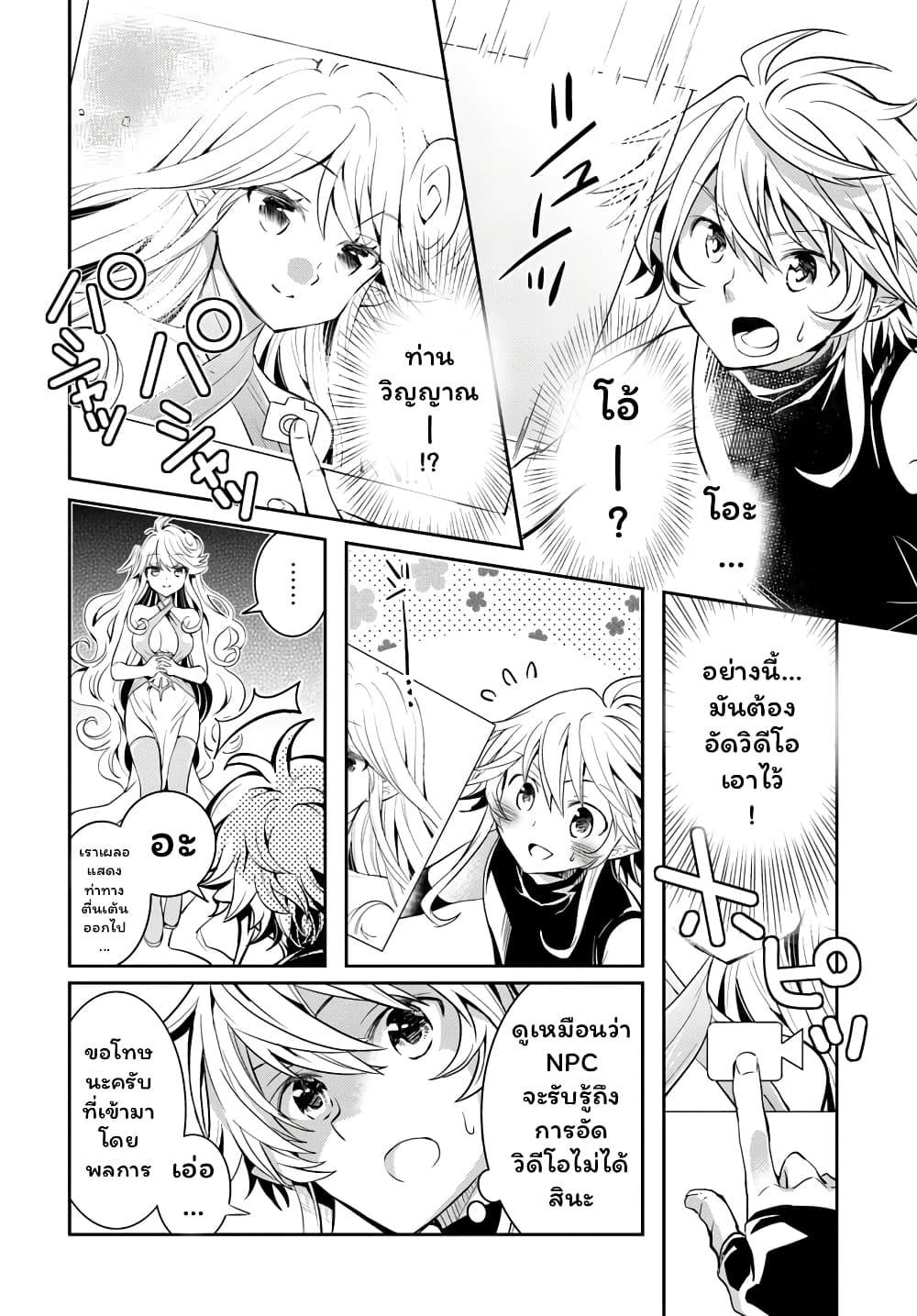 Deokure Teima no Sonohigurashi page 11