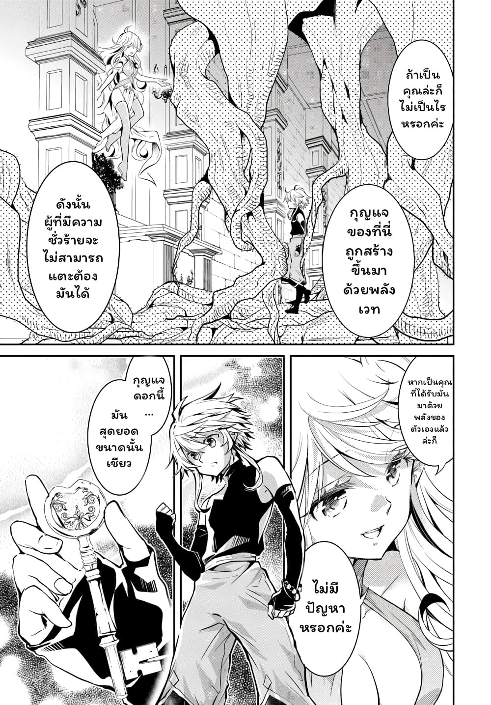 Deokure Teima no Sonohigurashi page 12