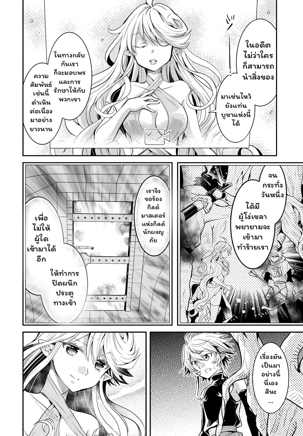 Deokure Teima no Sonohigurashi page 13