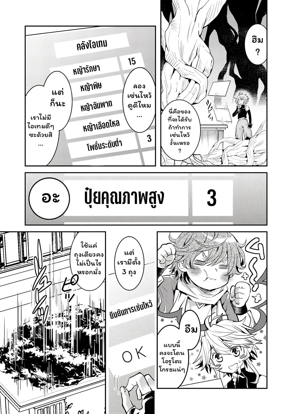 Deokure Teima no Sonohigurashi page 14