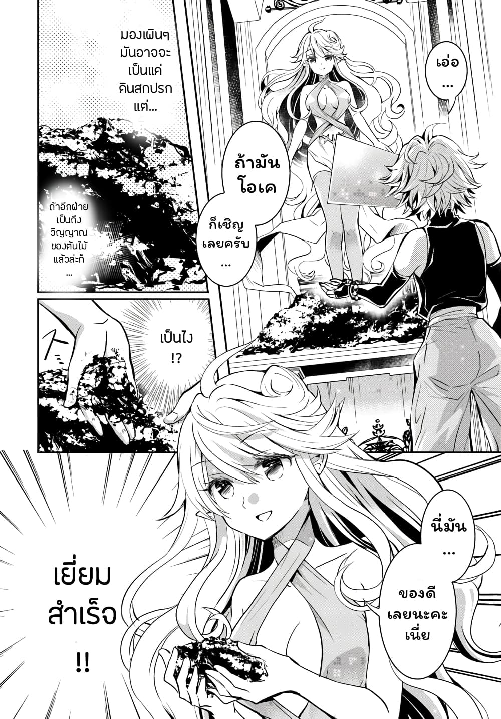 Deokure Teima no Sonohigurashi page 15