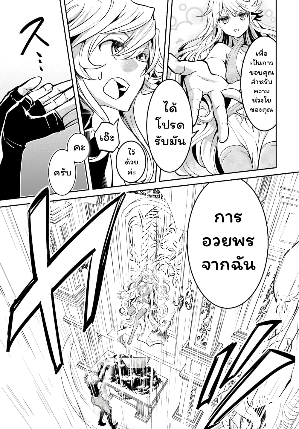 Deokure Teima no Sonohigurashi page 16