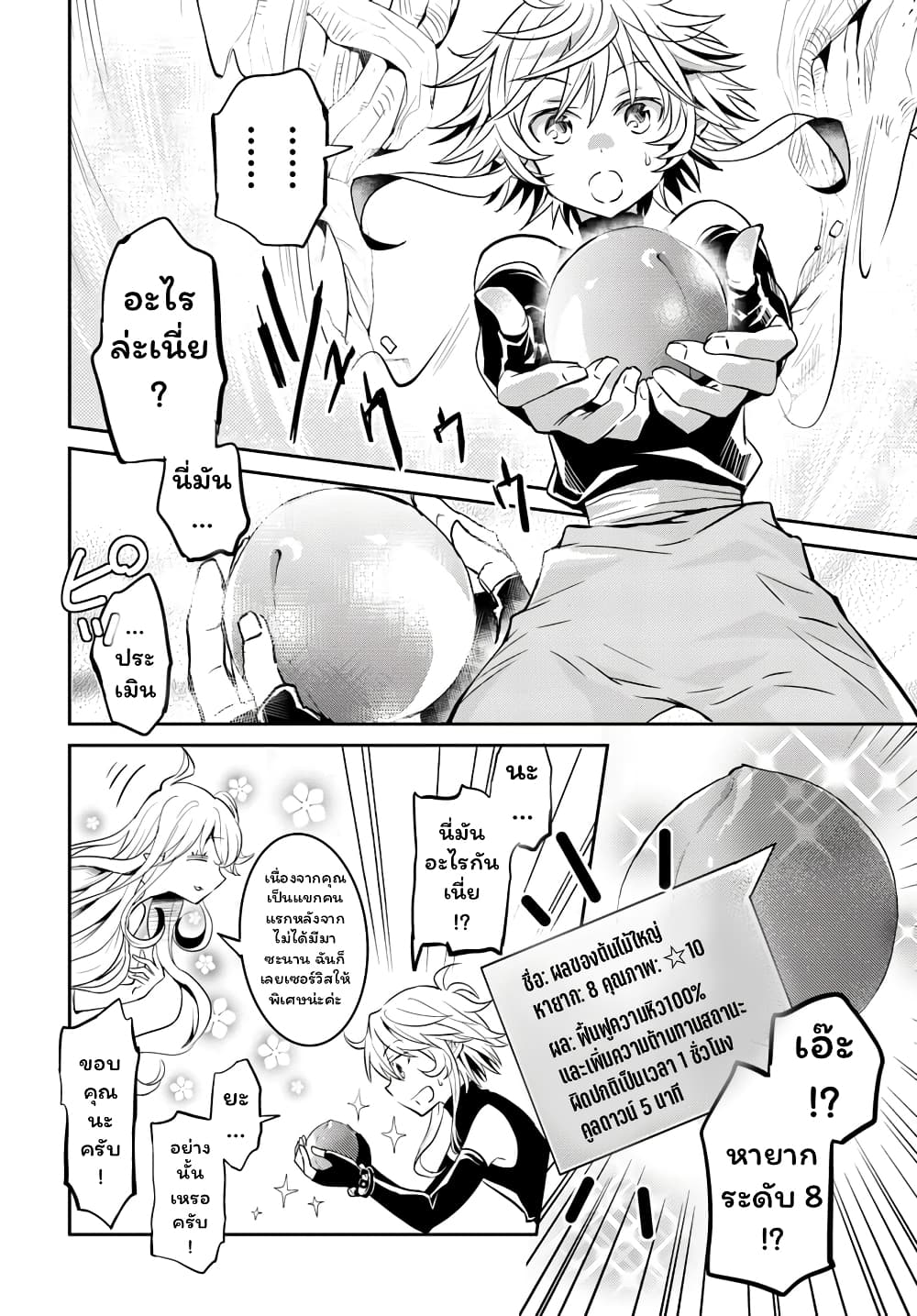 Deokure Teima no Sonohigurashi page 18