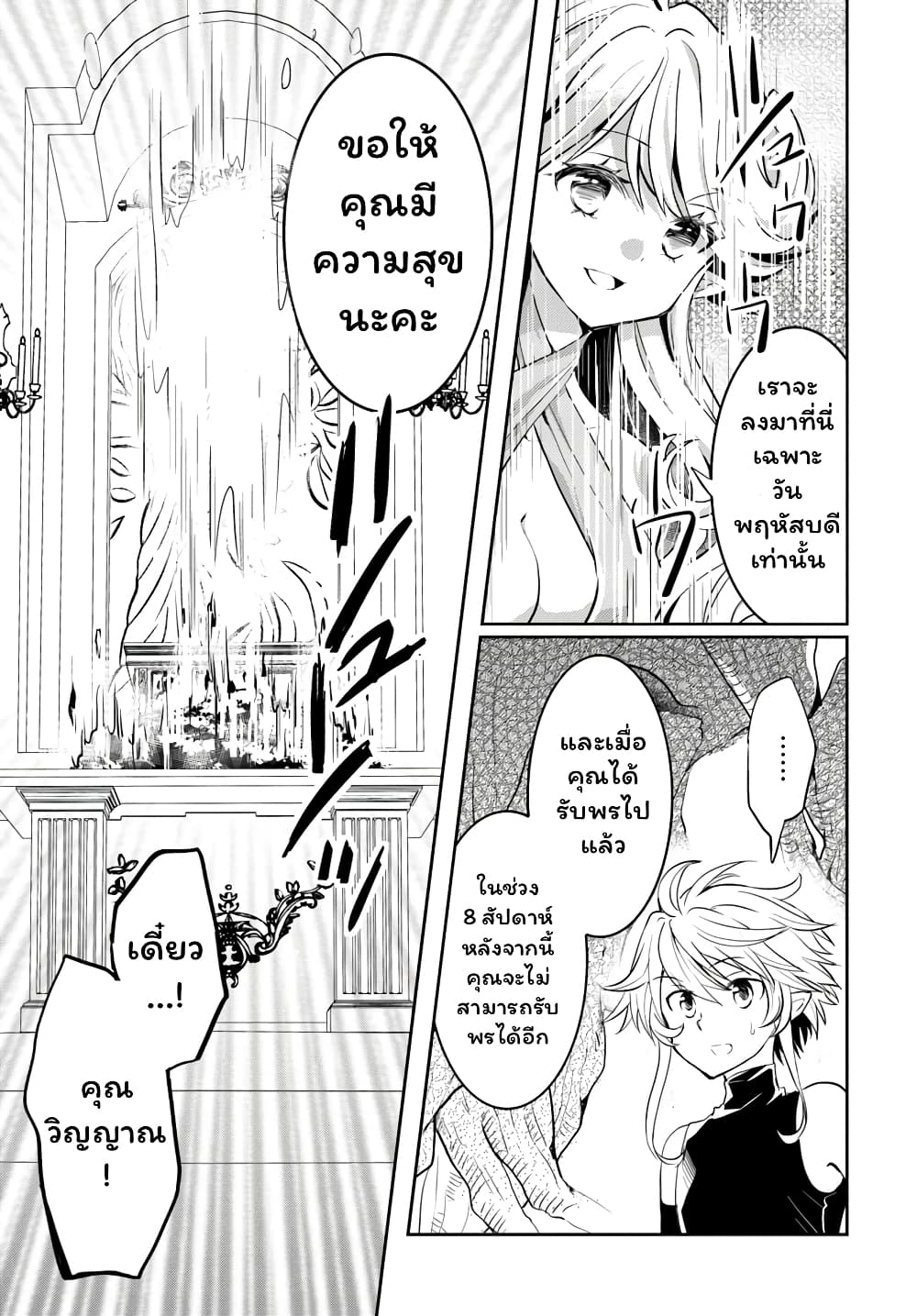 Deokure Teima no Sonohigurashi page 19