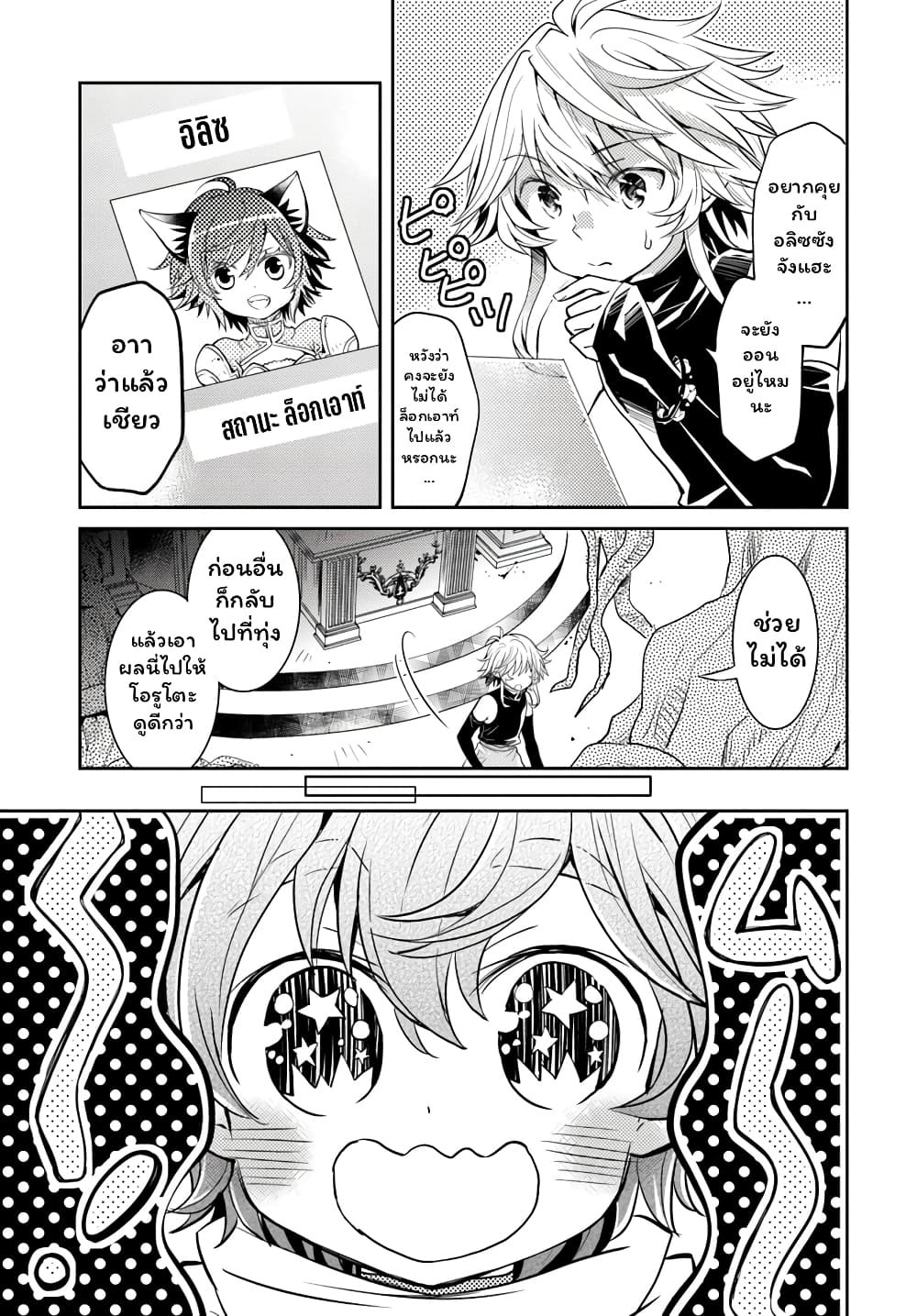 Deokure Teima no Sonohigurashi page 21
