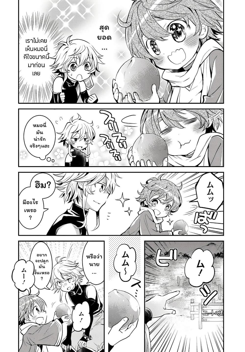Deokure Teima no Sonohigurashi page 22