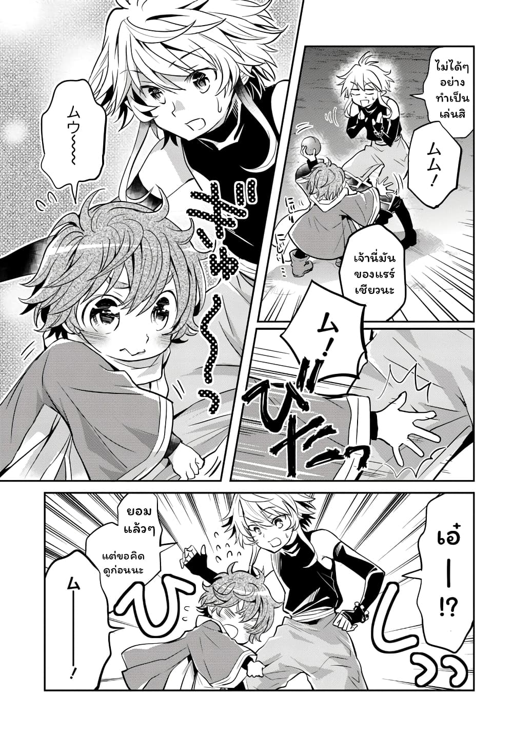 Deokure Teima no Sonohigurashi page 23