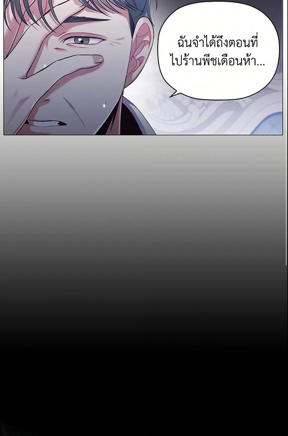 Depths of Malice page 4