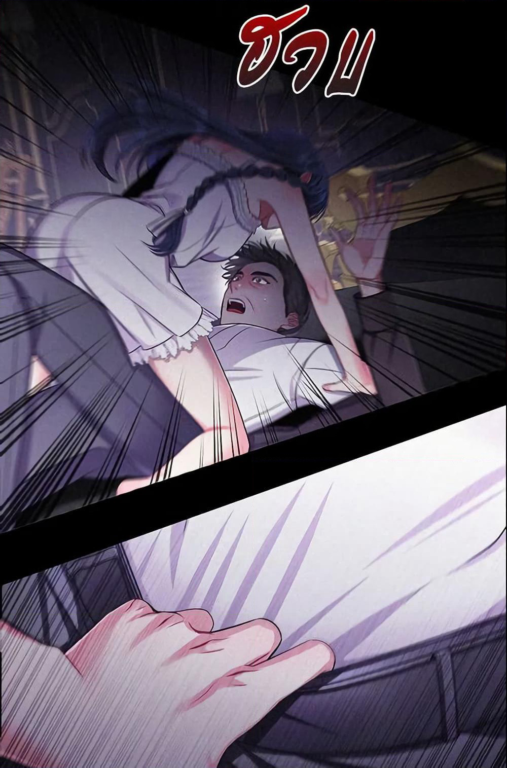 Depths of Malice page 5