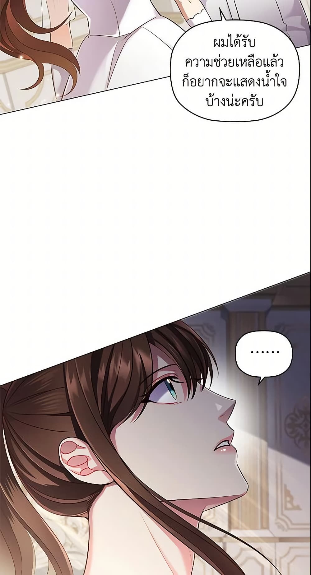 Depths of Malice page 7