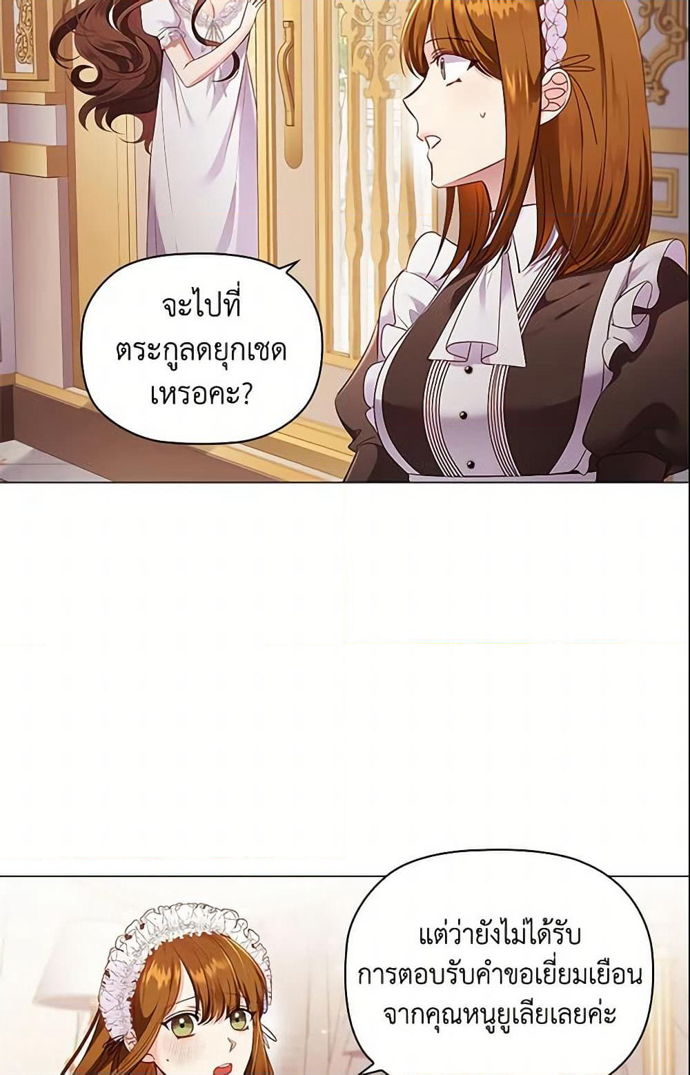 Depths of Malice page 7