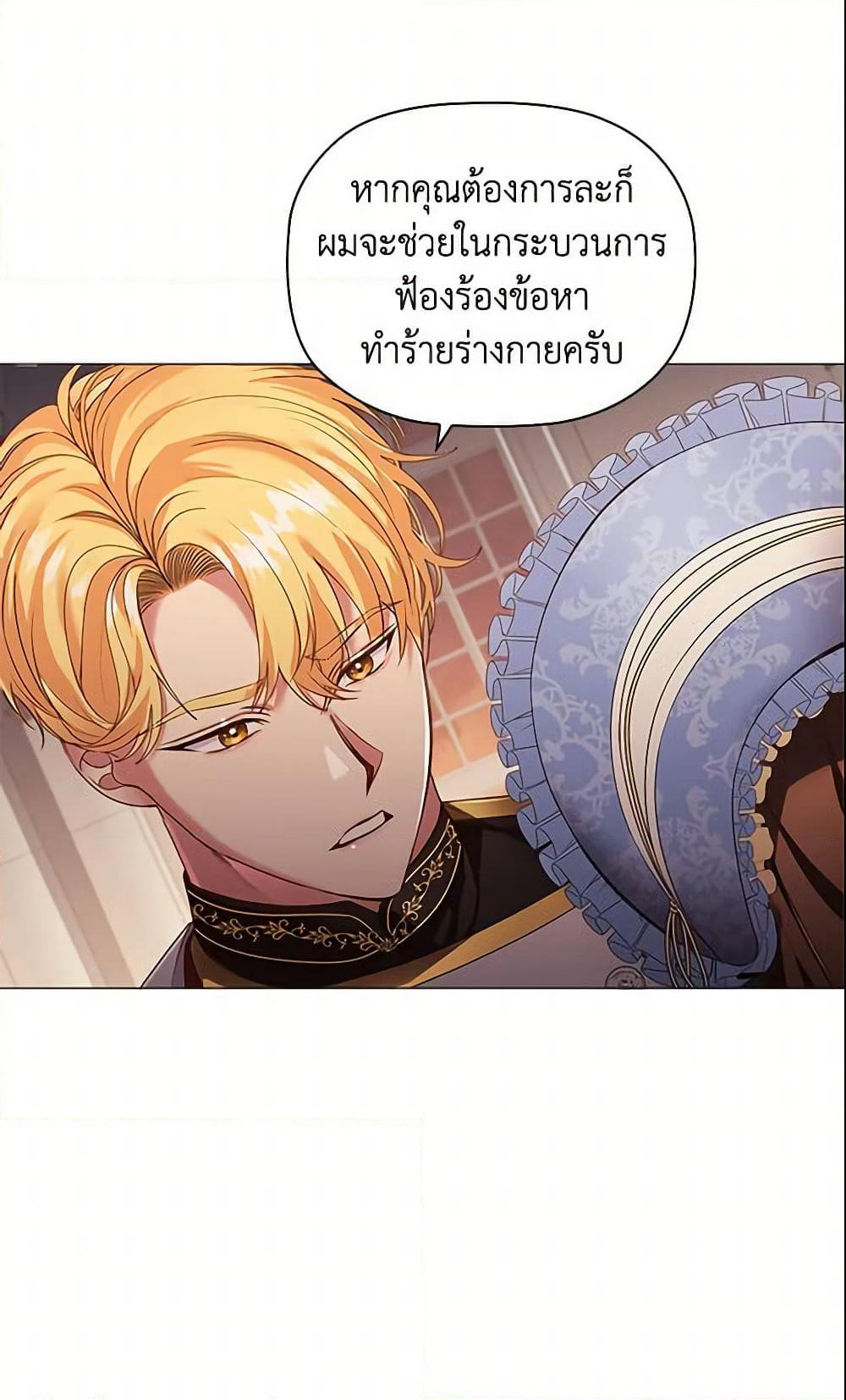 Depths of Malice page 4
