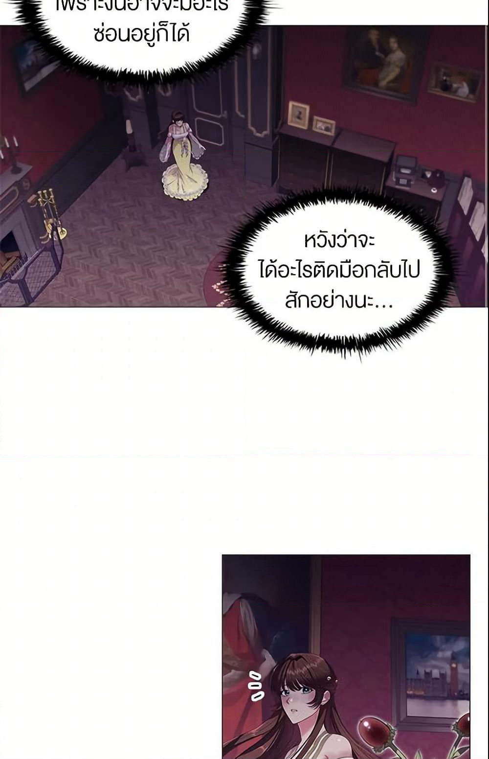 Depths of Malice page 4