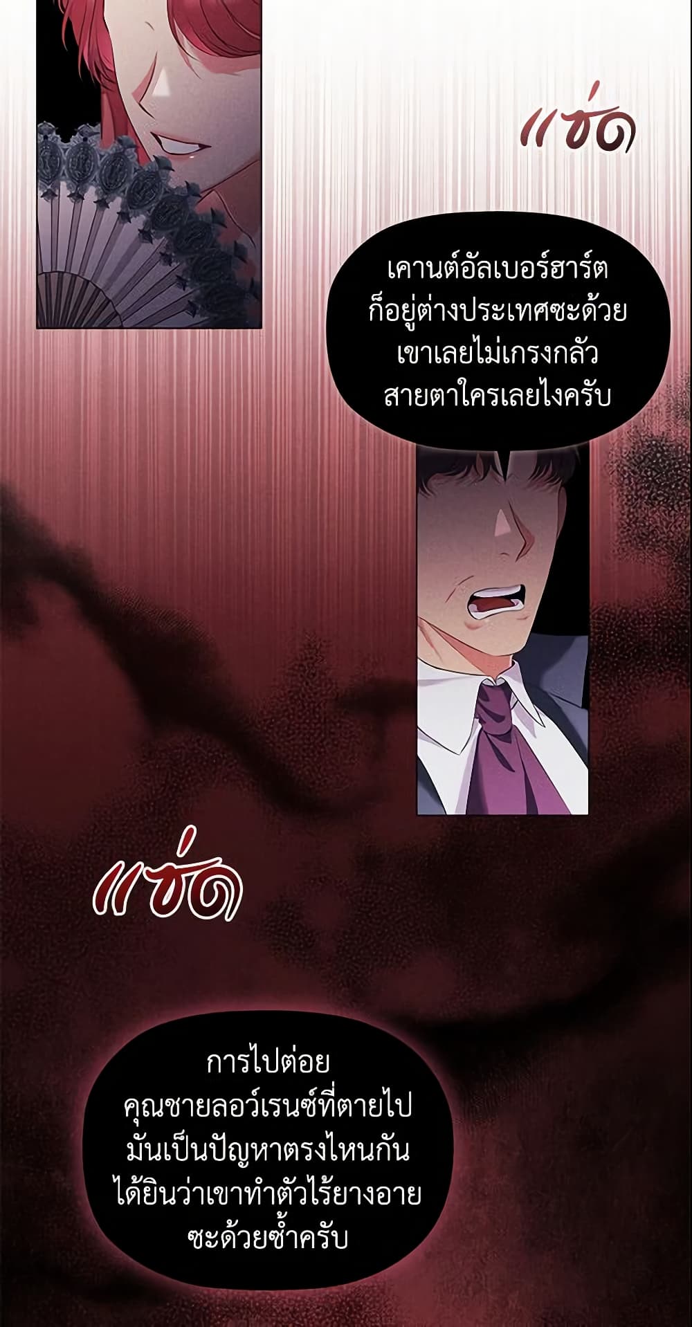 Depths of Malice page 3