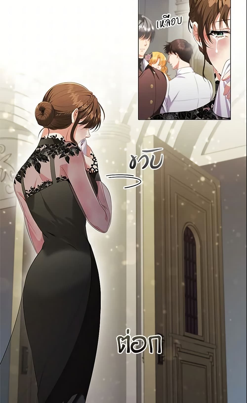 Depths of Malice page 4