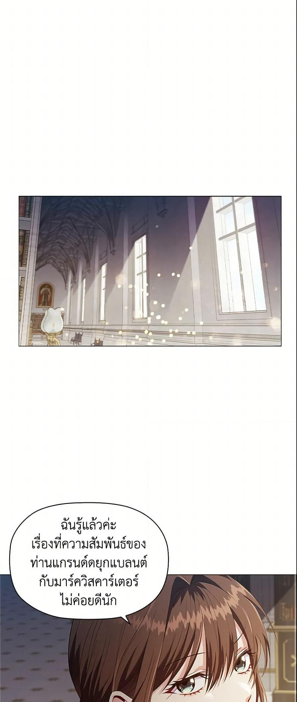Depths of Malice page 2