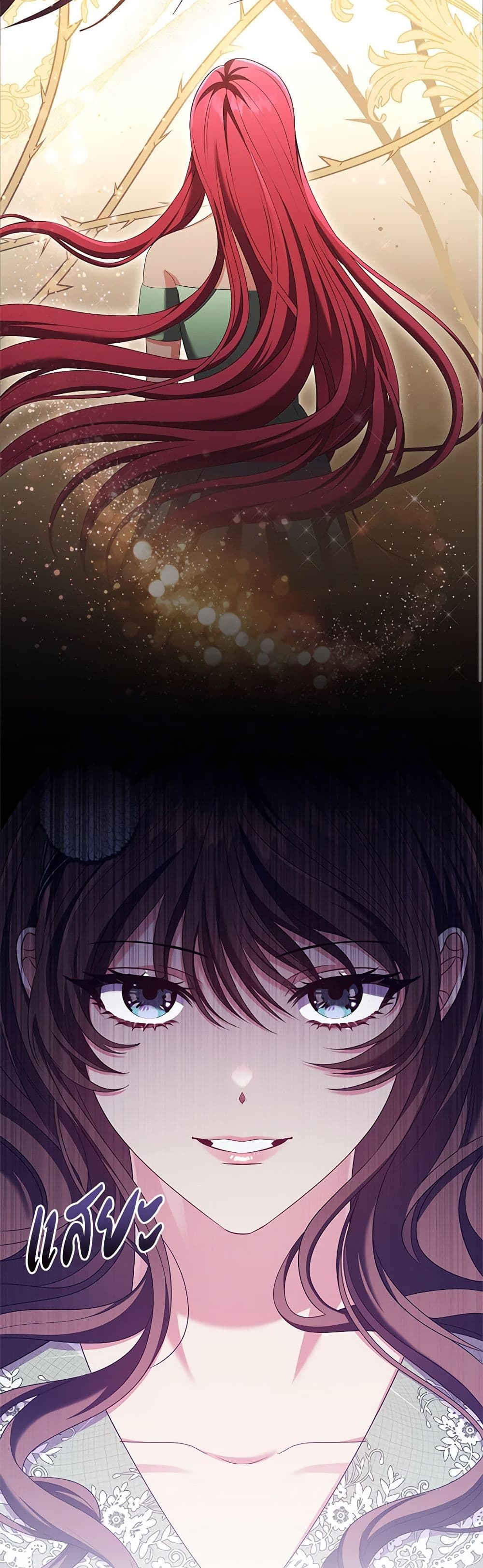 Depths of Malice page 7