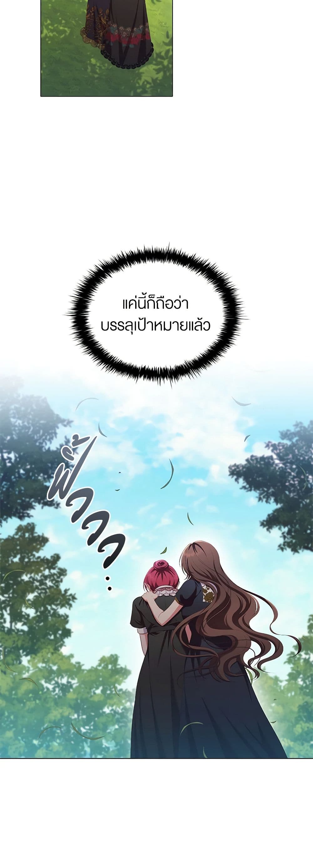 Depths of Malice page 4