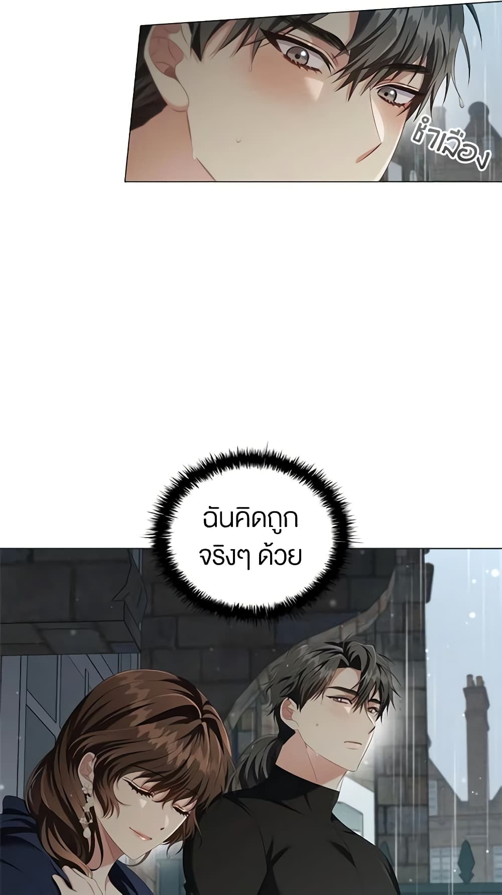 Depths of Malice page 8