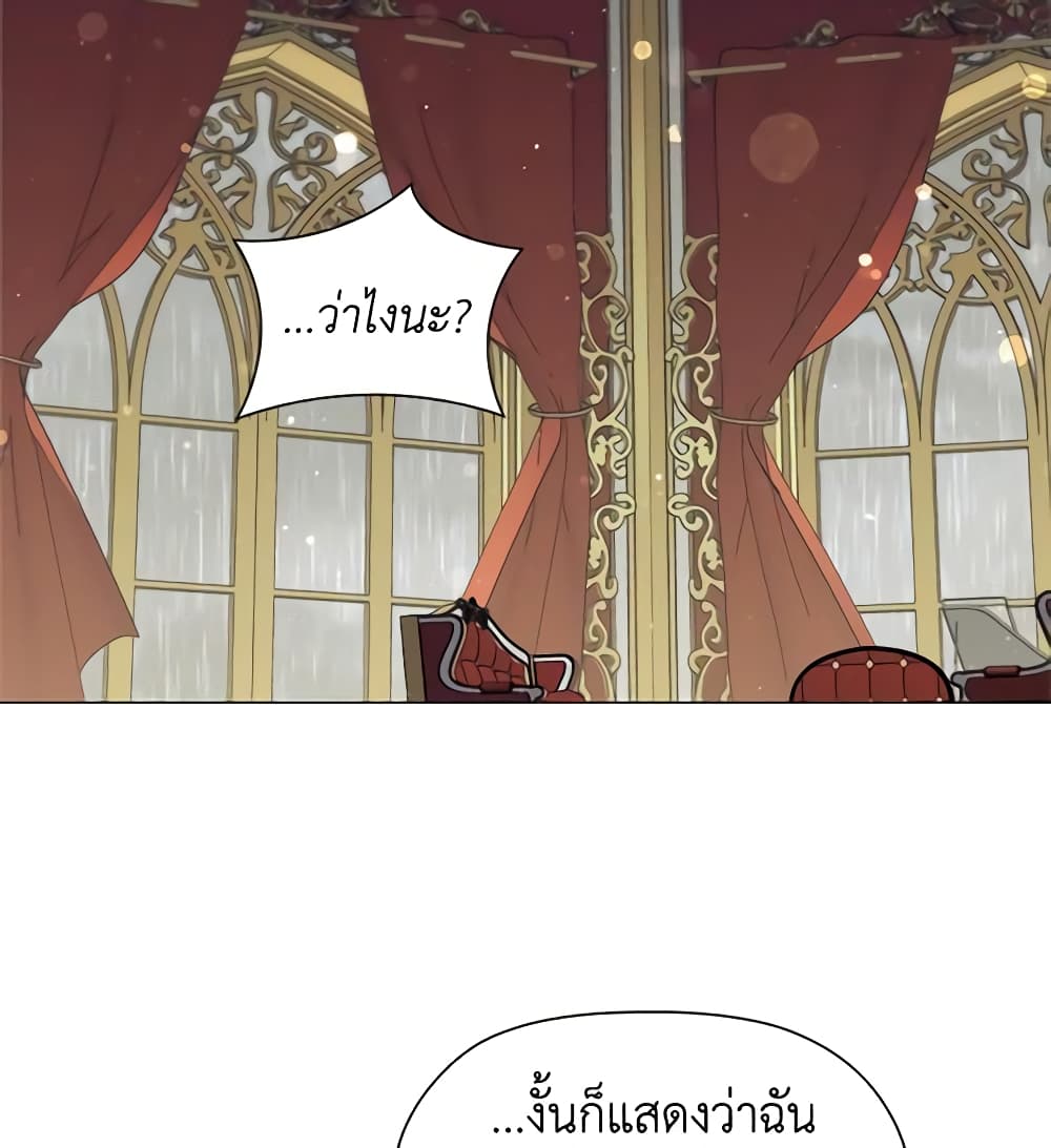 Depths of Malice page 3