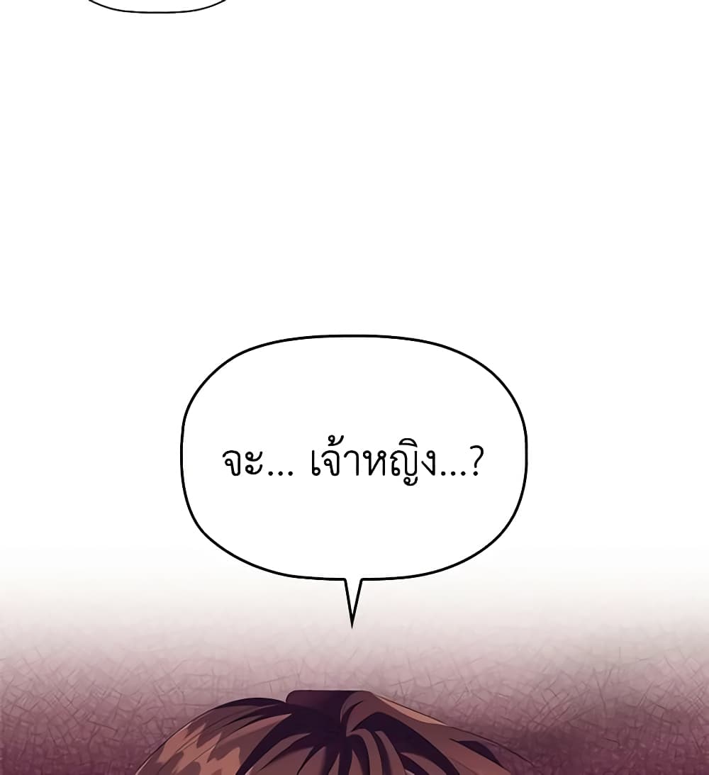 Depths of Malice page 6