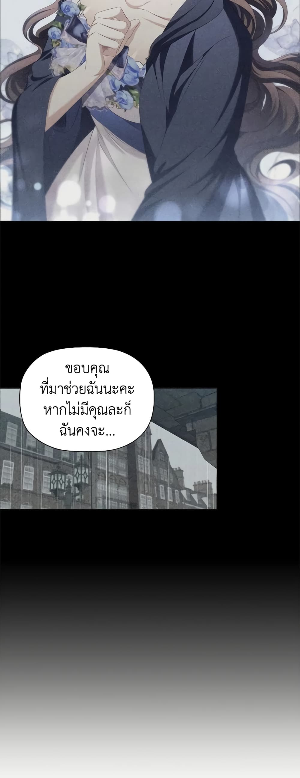 Depths of Malice page 8