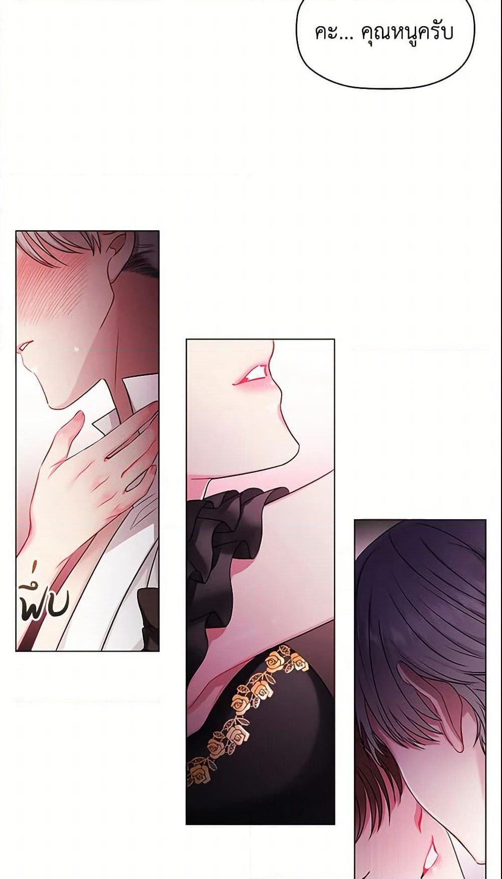 Depths of Malice page 7