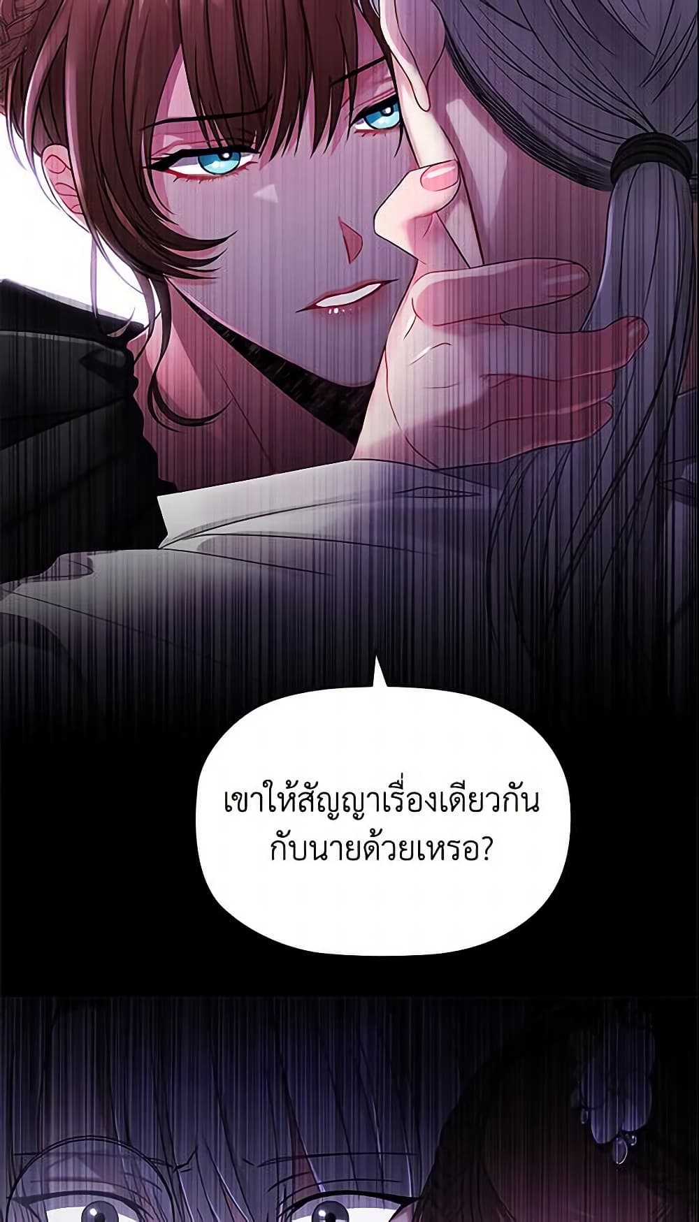 Depths of Malice page 9