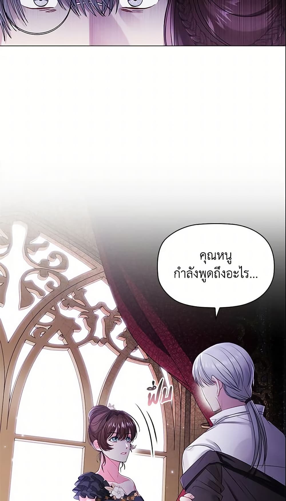 Depths of Malice page 10