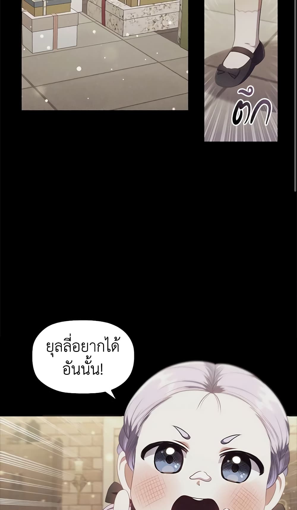 Depths of Malice page 4