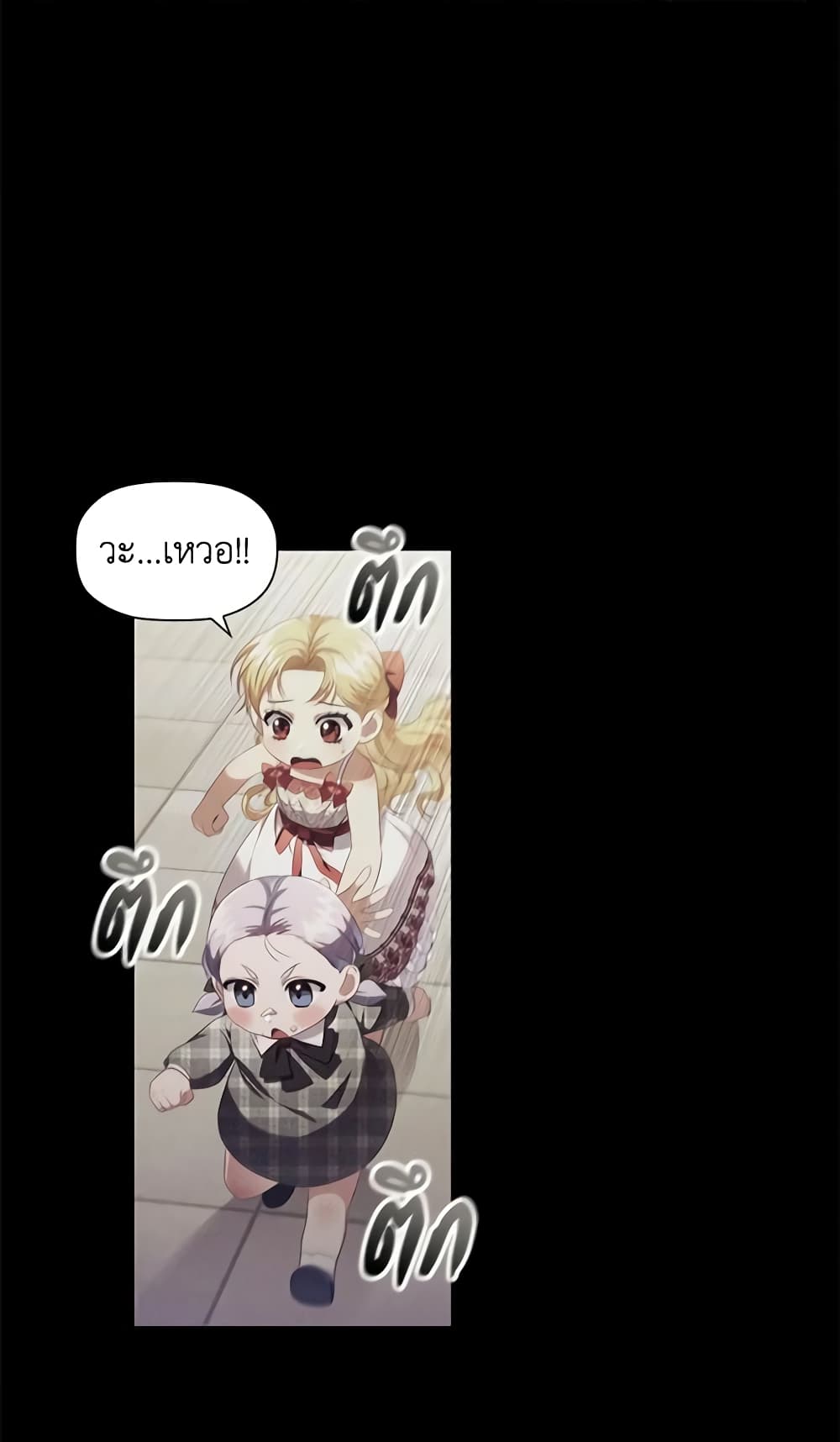 Depths of Malice page 6