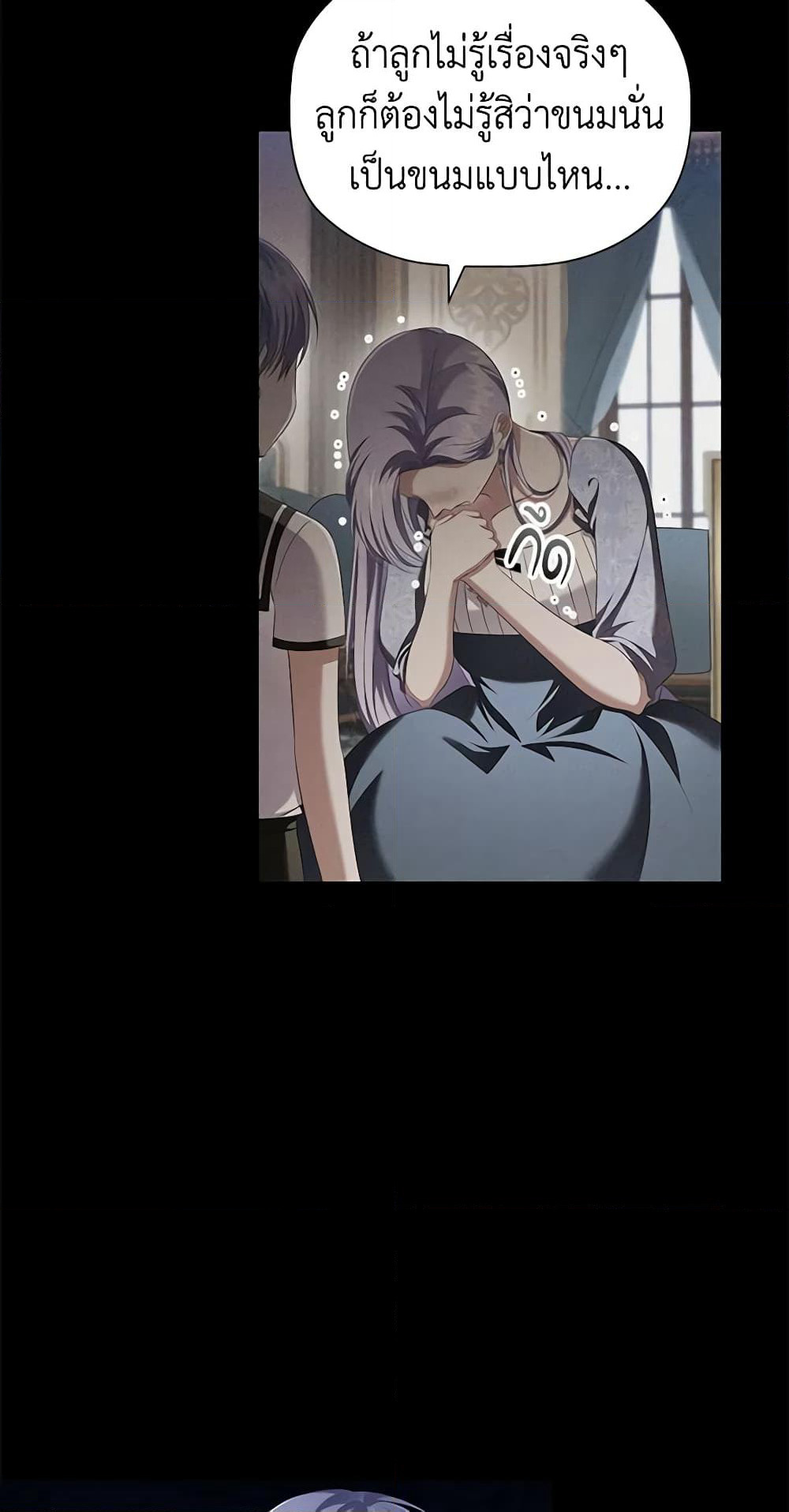 Depths of Malice page 4