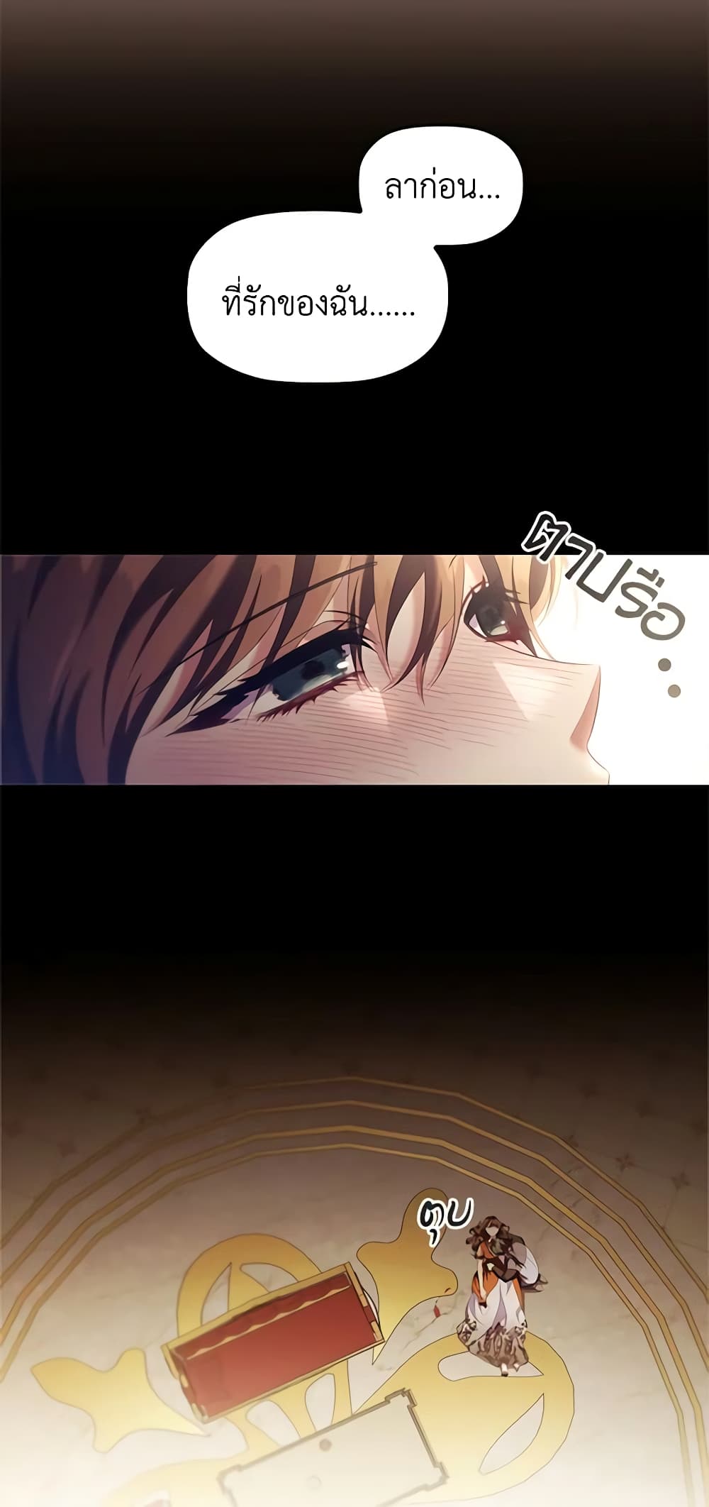 Depths of Malice page 5