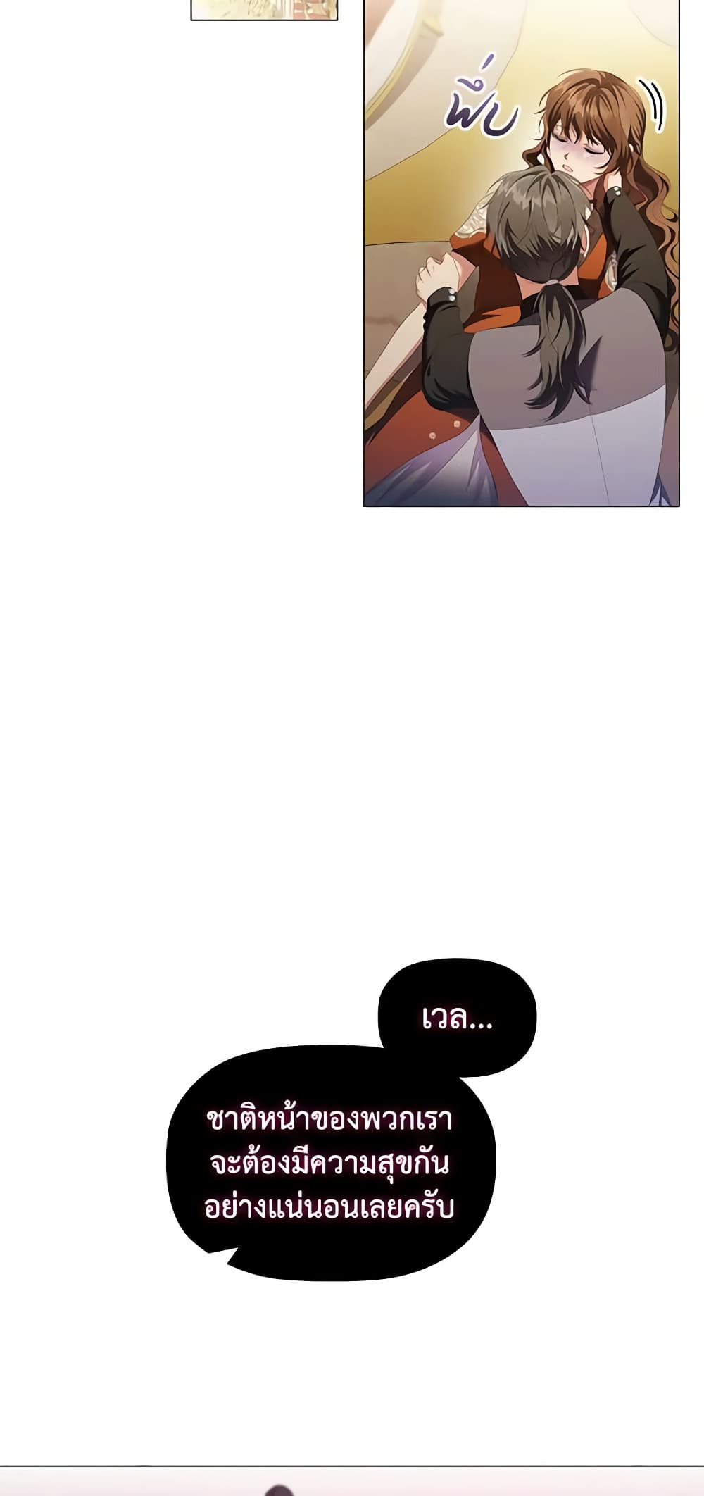 Depths of Malice page 7