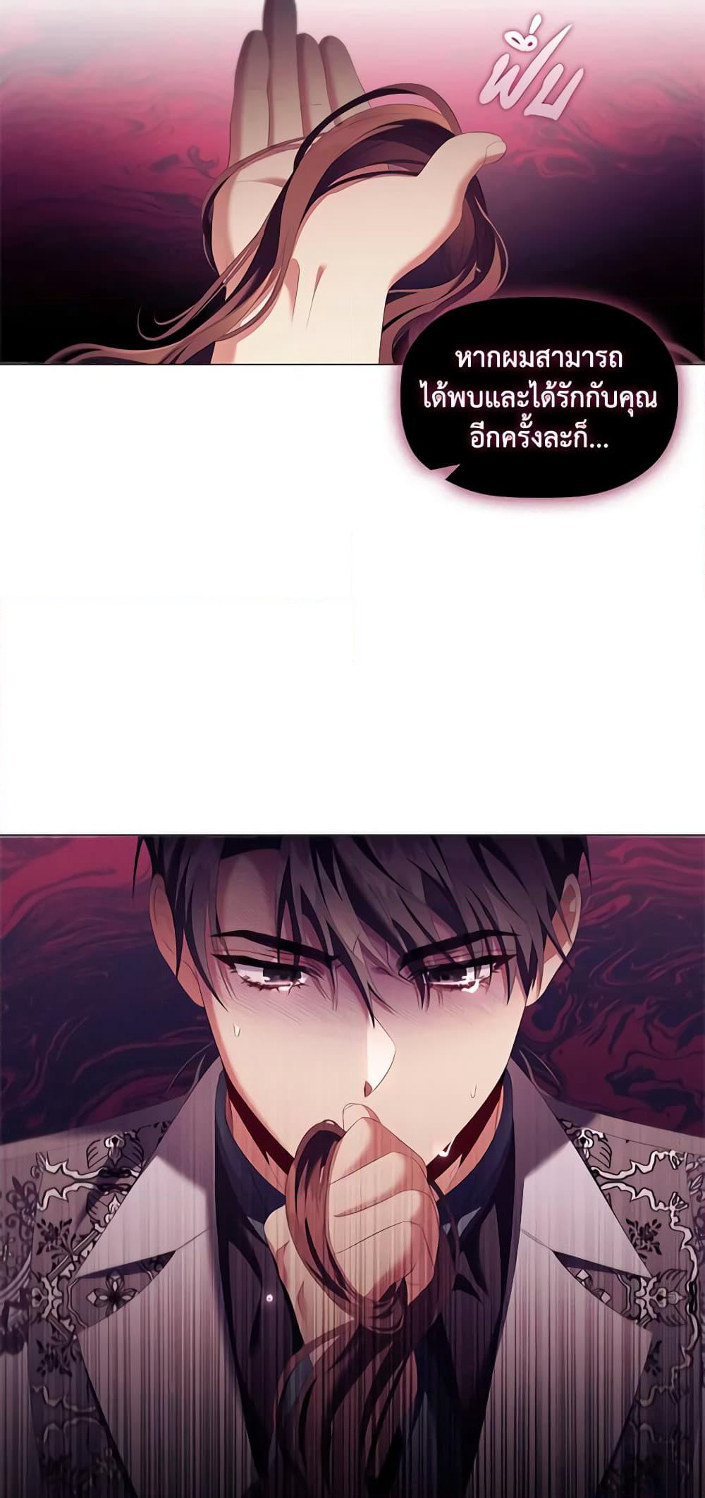Depths of Malice page 8