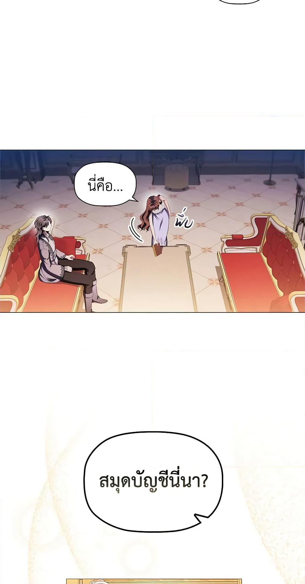 Depths of Malice page 8