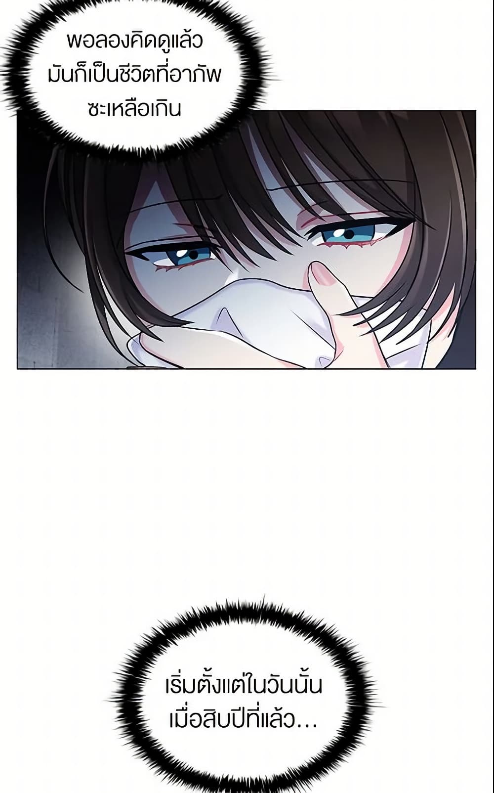 Depths of Malice page 3