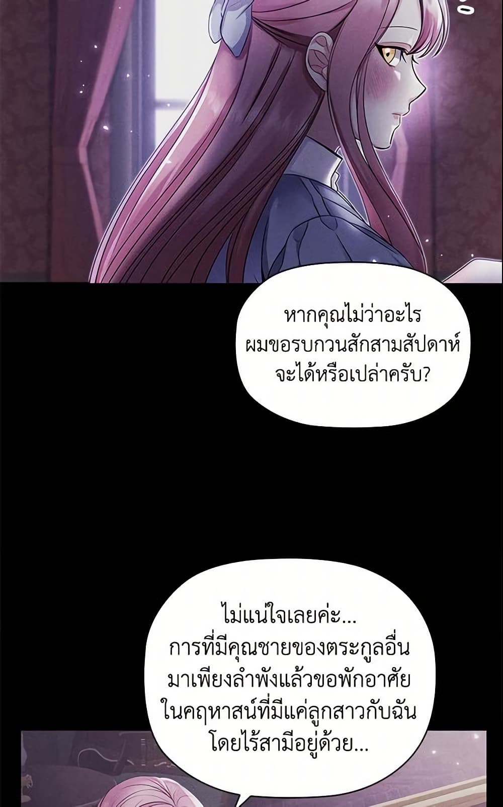 Depths of Malice page 10