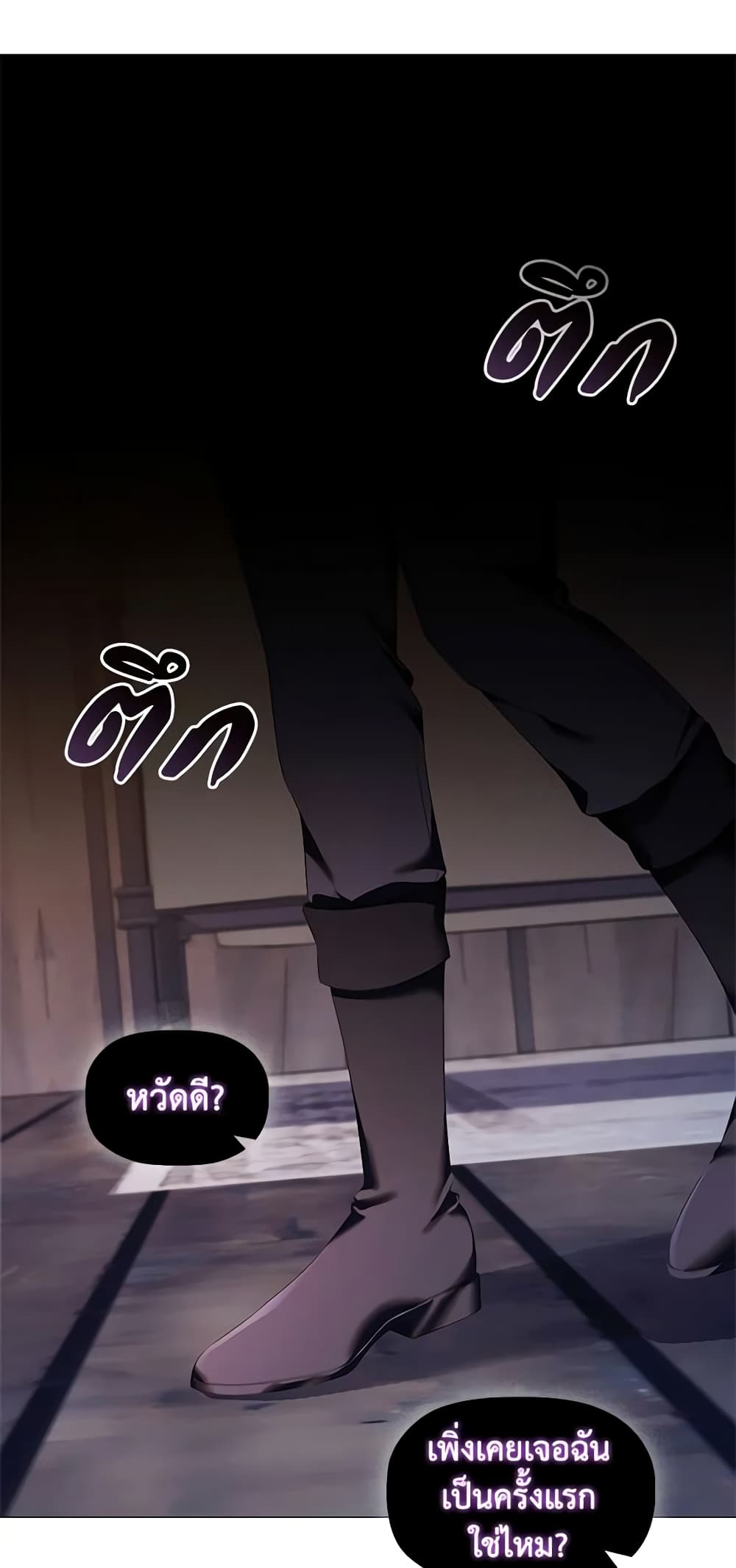 Depths of Malice page 2