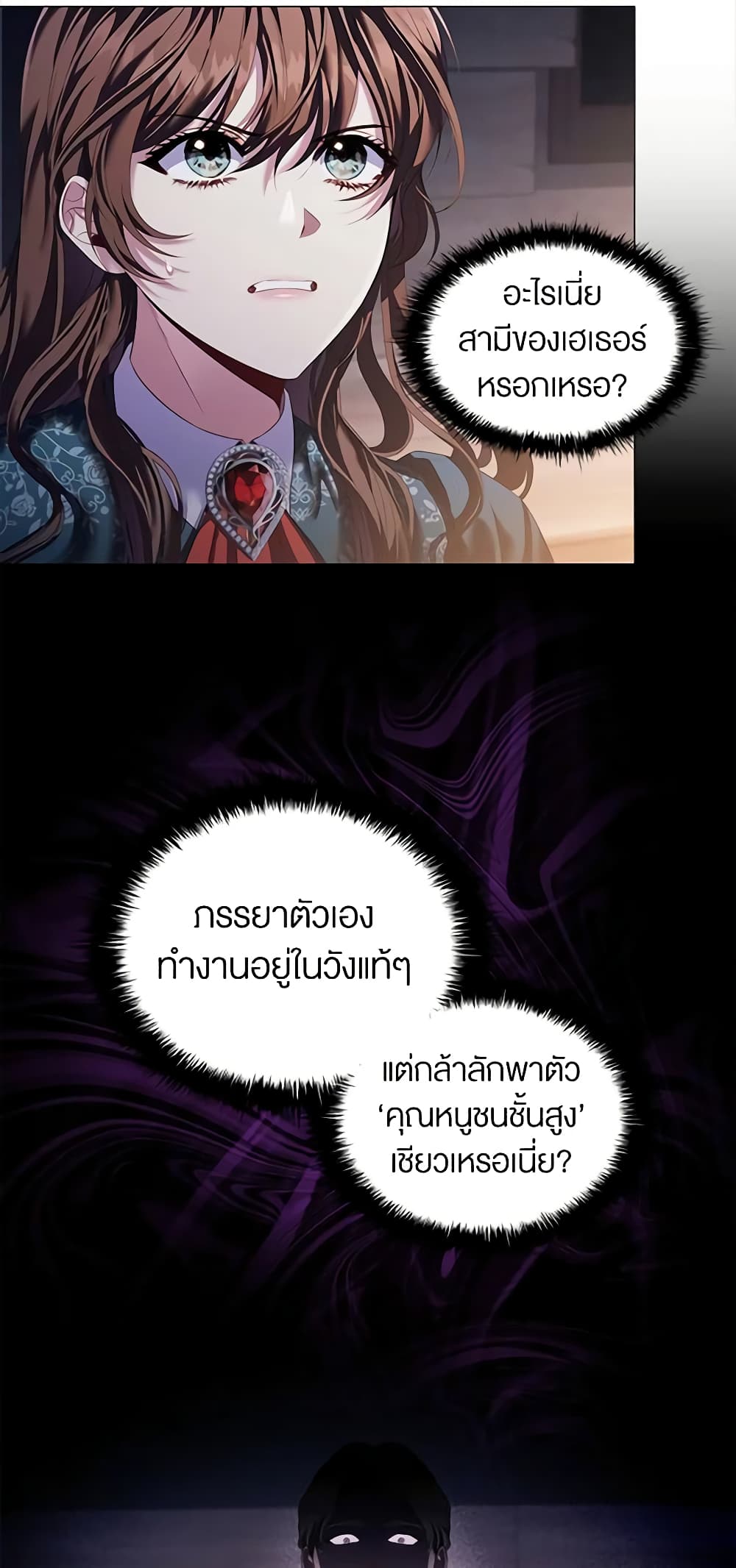 Depths of Malice page 5