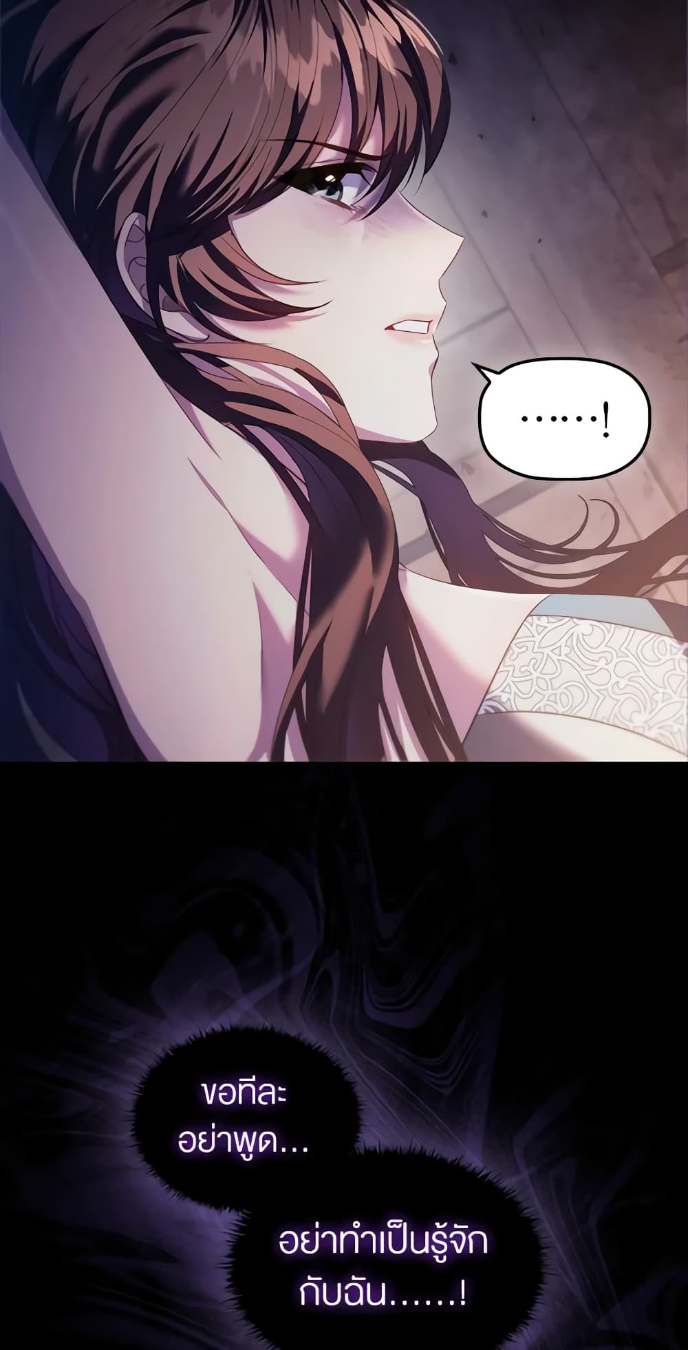 Depths of Malice page 4
