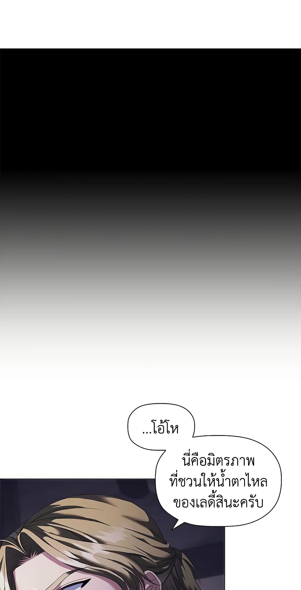 Depths of Malice page 10