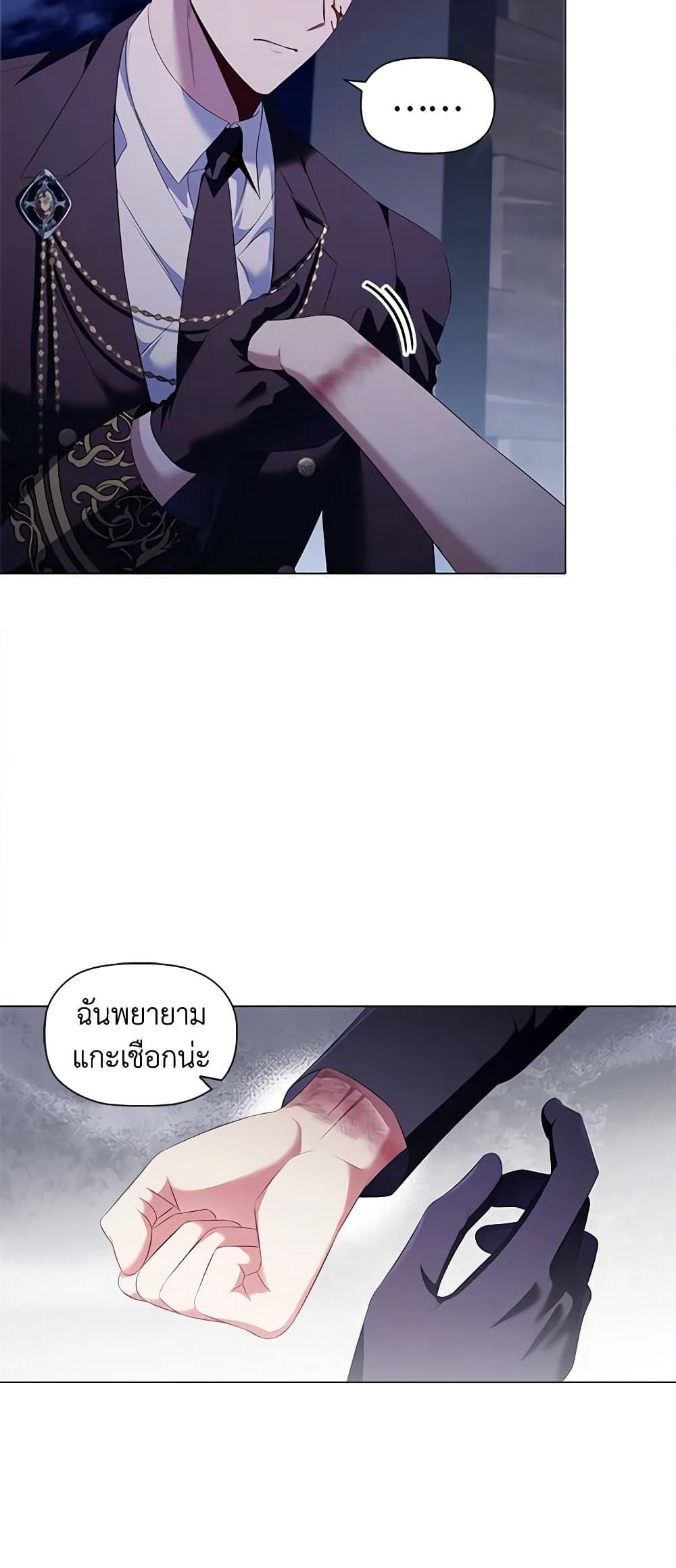 Depths of Malice page 5
