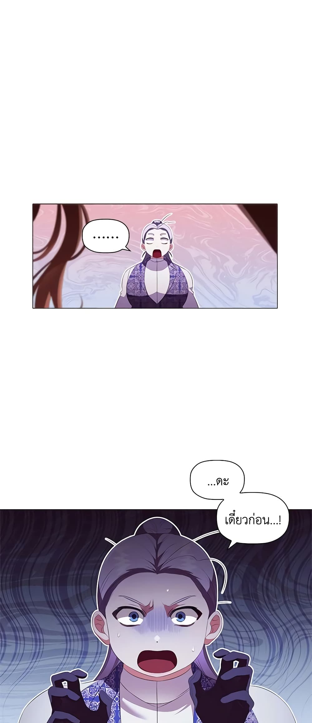 Depths of Malice page 8