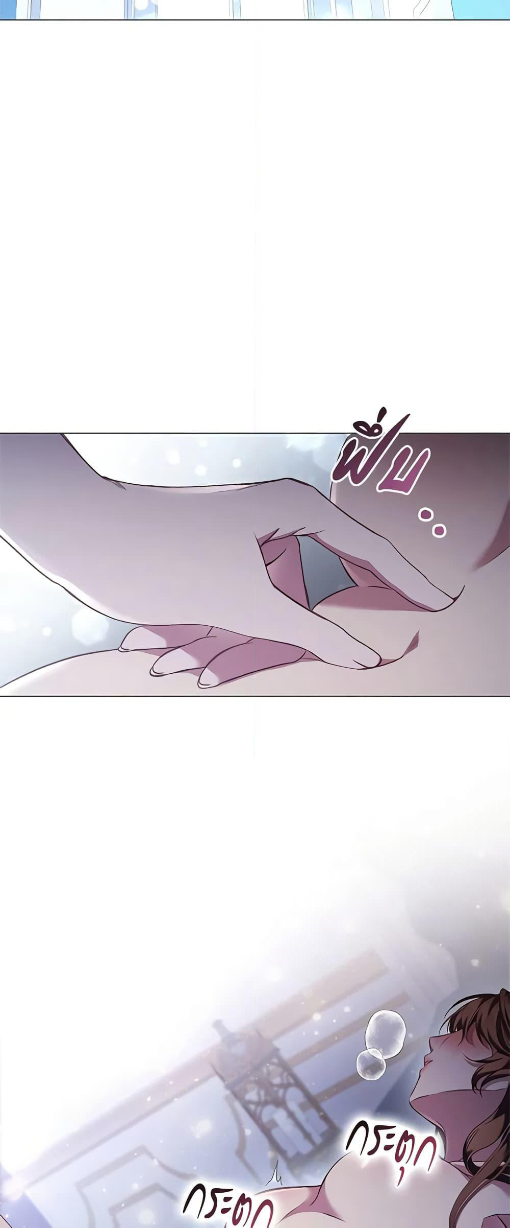 Depths of Malice page 3