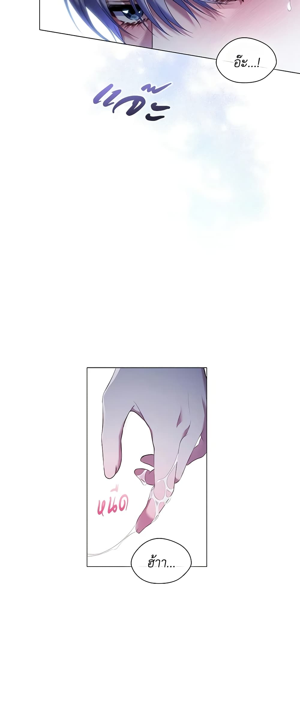 Depths of Malice page 8