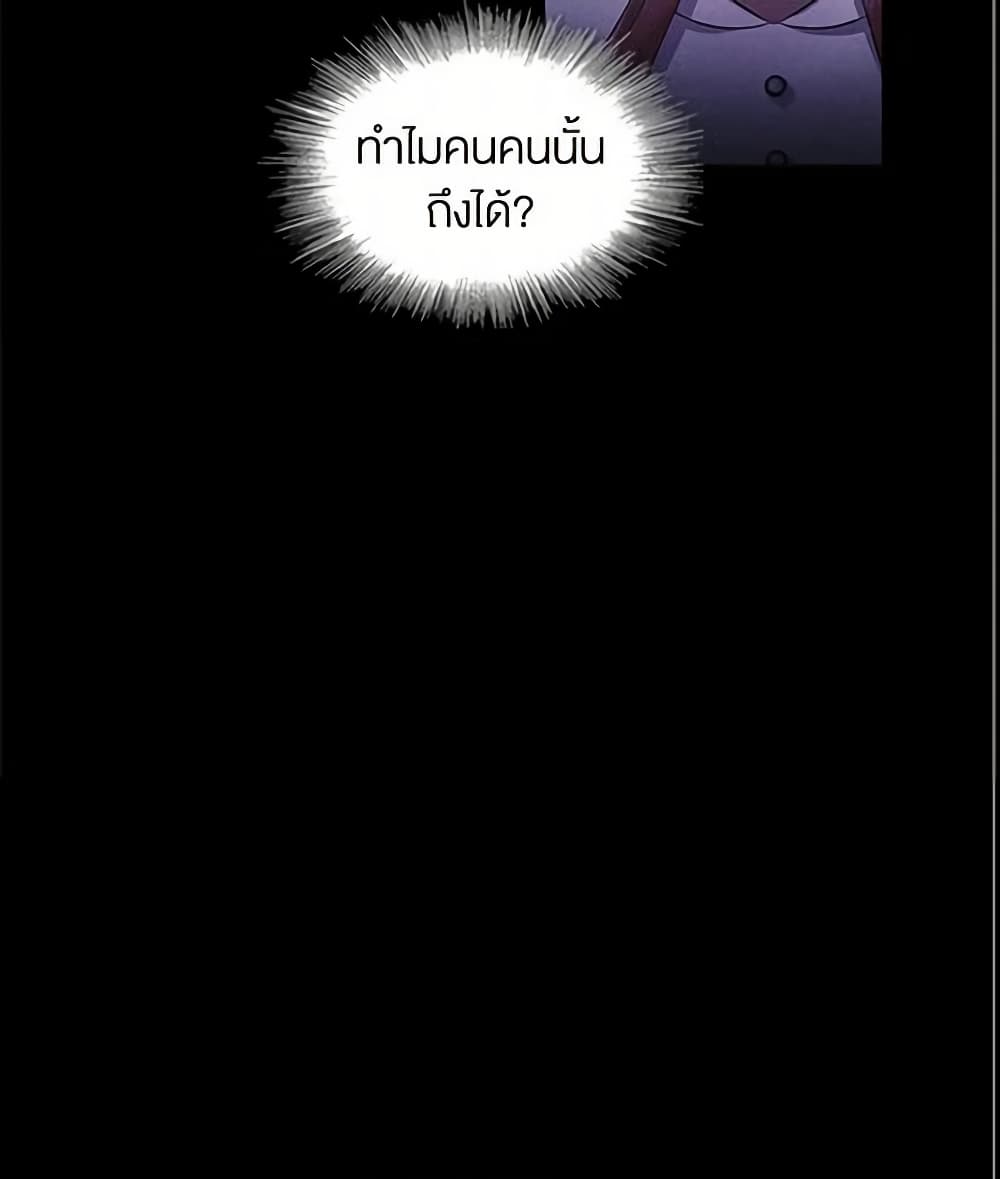 Depths of Malice page 3