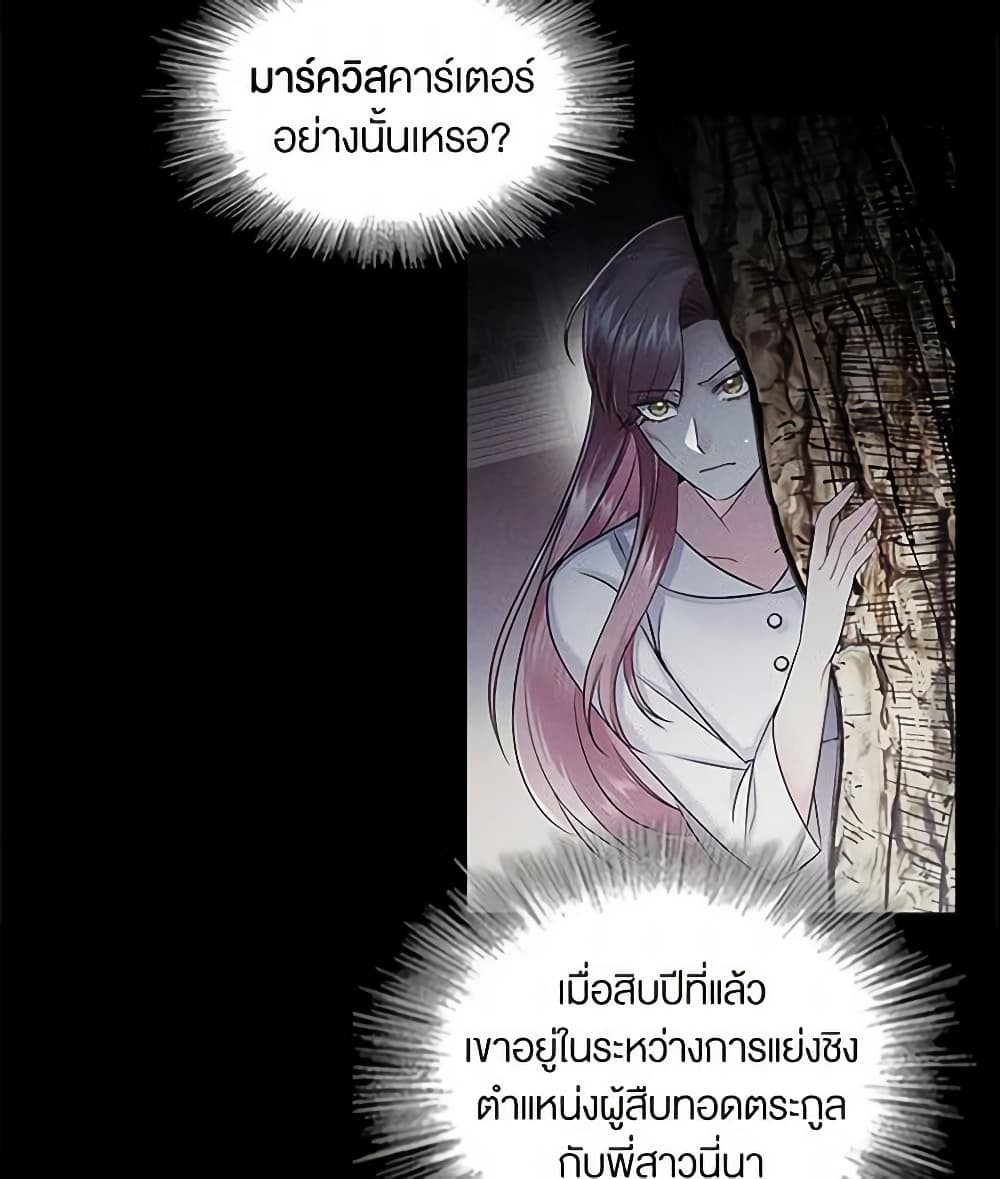 Depths of Malice page 10