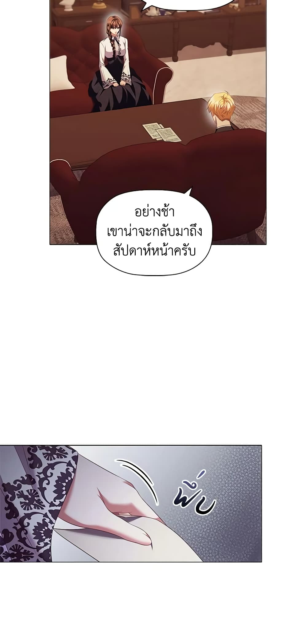 Depths of Malice page 6
